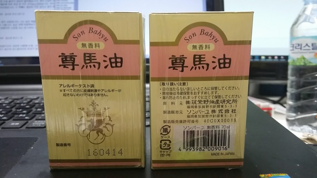 일본 마유크림 손바유