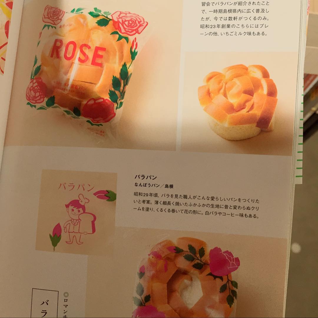 rose bread 먹고 싶다! 일본 장미빵 디저트 시마네현