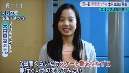 혼다마린 한국여행 일본 피겨스케이팅 유망주 혼다마린의 아이스쇼