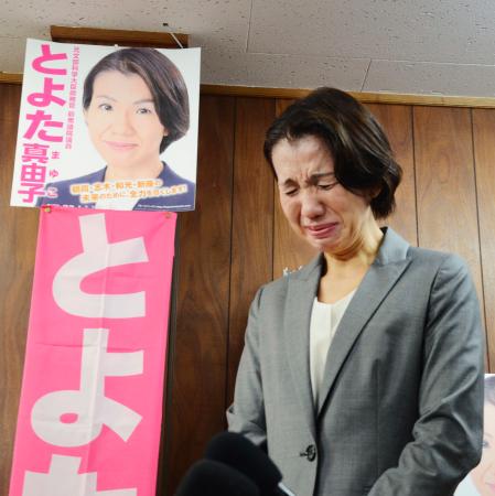 도요타 마유코 의원 낙선 비서 갑질 폭행 도요타 마유코 의원 낙선에 눈물