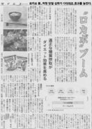 일본 저탄수화물 다이어트 유행 132x185 다이어트 식단 로카보와 저탄수화물 식품목록