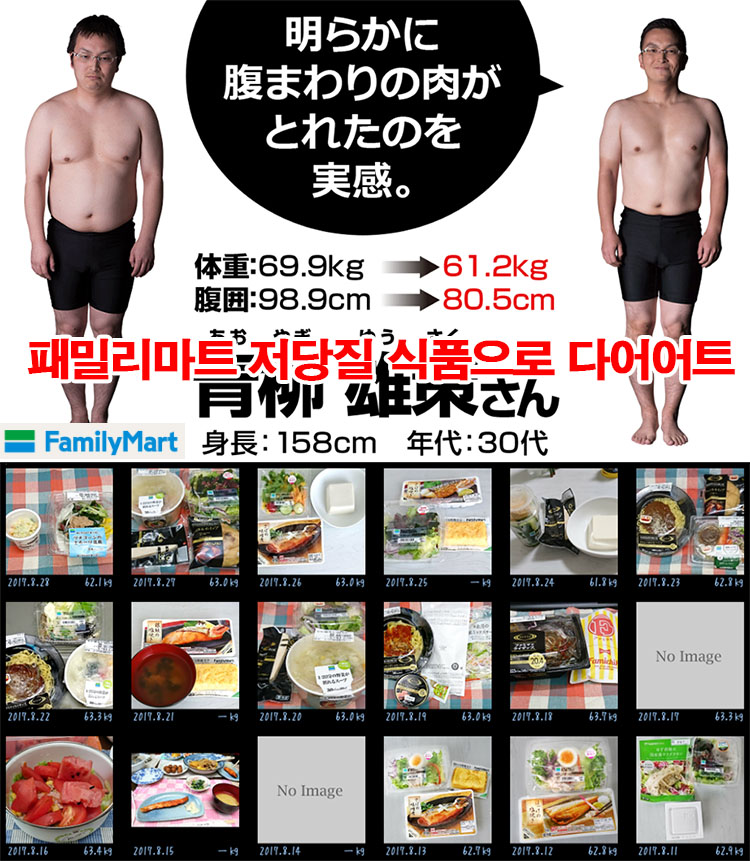 일본 편의점 저탄수화물 식품 일본 당질제한식 다이어트 붐! 저당질 식품시장 확대