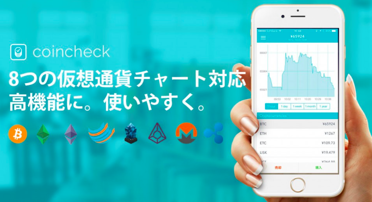 가상통화거래소 코인체크 일본 가상화폐 거래소 해킹사고! 피해금액 역대 최대