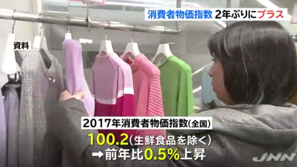 일본 소비자물가지수 1024x577 작년 일본 소비자 물가지수 2년만에 플러스