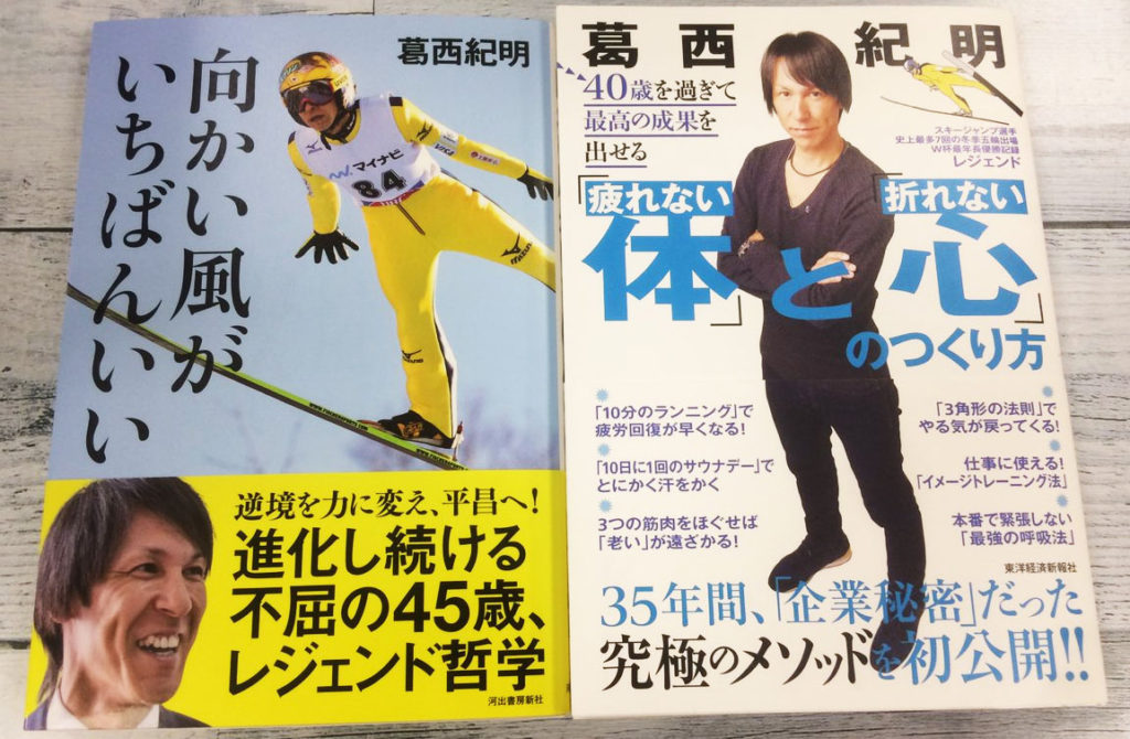 중년의 건강관리 1024x670 평창올림픽 일본대표 40대 스키점퍼의 체중관리 생활습관 7가지
