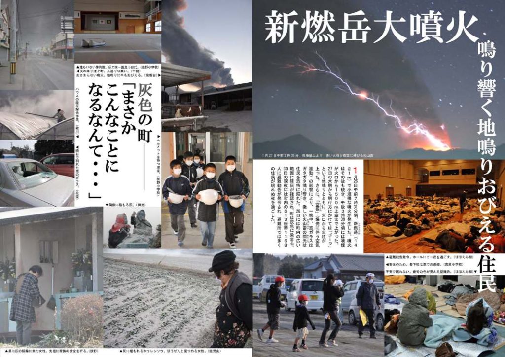 화산재 1024x724 불의 땅 일본의 화산, 사쿠라지마산과 아소산