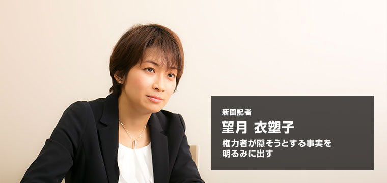모치즈키이소코 외신기자, 일본 정치인 국민 무서워 안해.. 스가와 모치즈키 기자