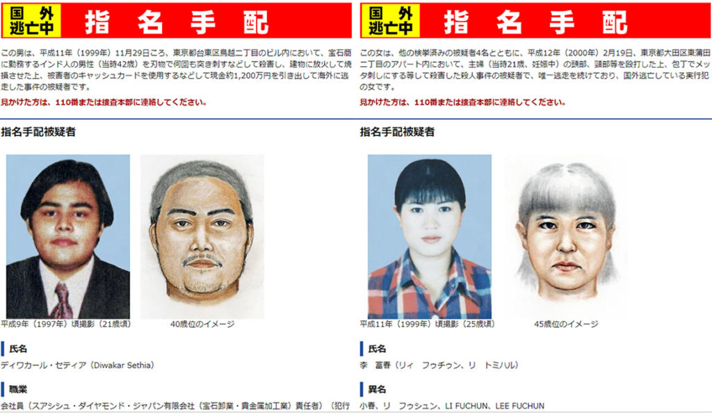 외국인 범죄자 1024x599 일본경찰, 해외도피 지명수배 외국인 범죄자 2명 공개