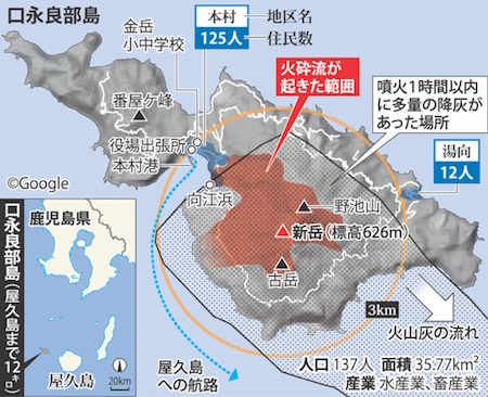 화산폭발18 일본 가고시마 구치노에라부 섬 대규모 화산폭발