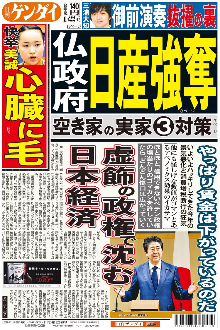 아베정권 일본폭망 아사히신문 여론조사 아베지지율 43%, 한일문제 대응 48%부정적