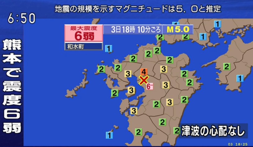 일본구마모토지진 일본지진! 규슈전역 구마모토현 진도6의 강진 발생