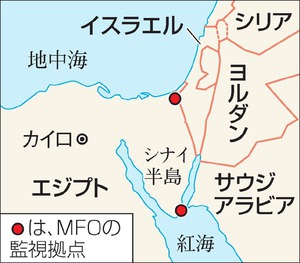 MFO BASE 일본, 시나이반도 다국적군 감시단(MFO)에 육상 자위대 파견