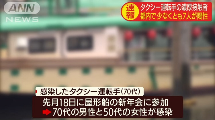 일본코로나확진자 15일 일본 크루즈선 코로나 확진자 67명! 도쿄 등에서 일본인 12명 감염! 총338명