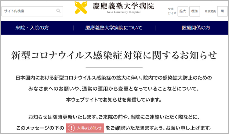 게이오대학병원 집단감염 회식 금지 무시한 도쿄 게이오대학병원 레지던트 18명 코로나 집단감염
