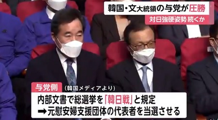 총선은한일전 일본 NHK 한국의 21대 총선 여당 압승! 코로나19 극복 문재인 정권 지지