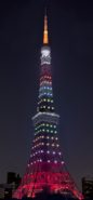 tokyotower lightup 86x185 12/23 도쿄타워의날 JRA 콜라보 8색 라이트업